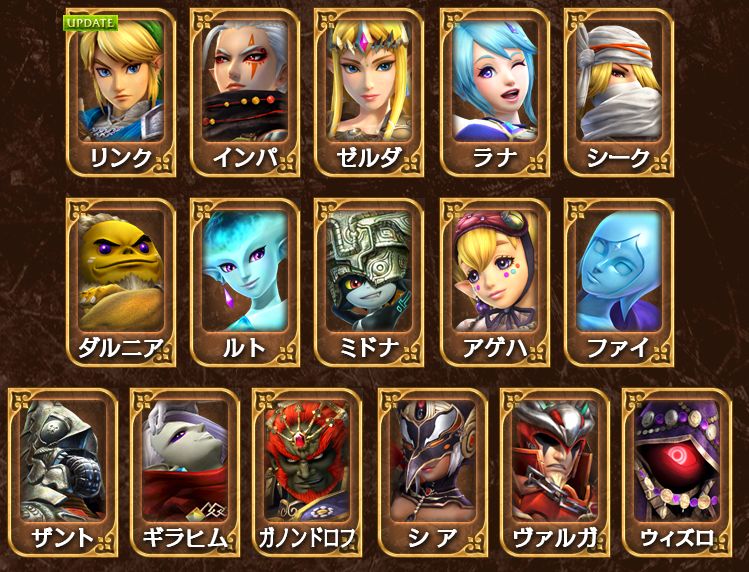 WiiUゼルダ無双のキャラクターって…？？: ゼルダ無双WiiUの評判